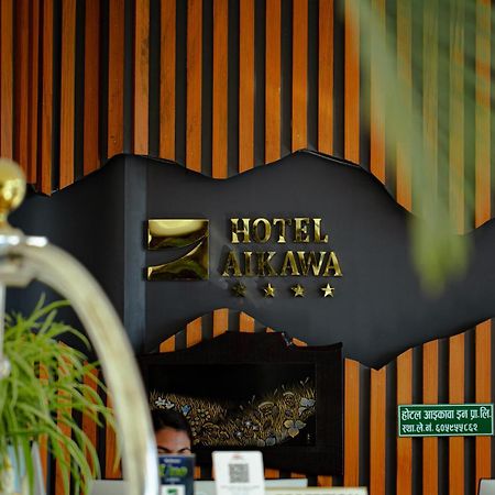 Hotel Aikawa โซราฮา ภายนอก รูปภาพ